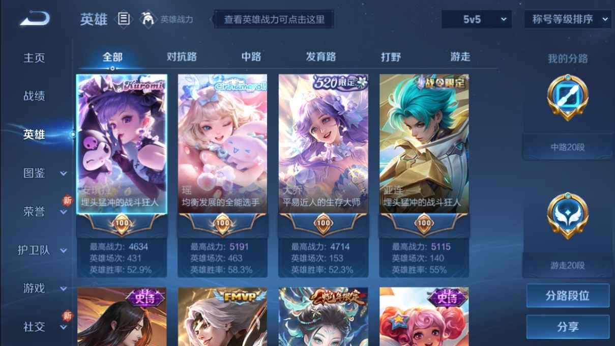 WZCU3197257王者荣耀账号详情图3 WZCU3197257王者荣耀账号详情图3