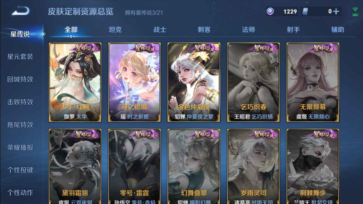 WZCU3197257王者荣耀账号详情图4 WZCU3197257王者荣耀账号详情图4
