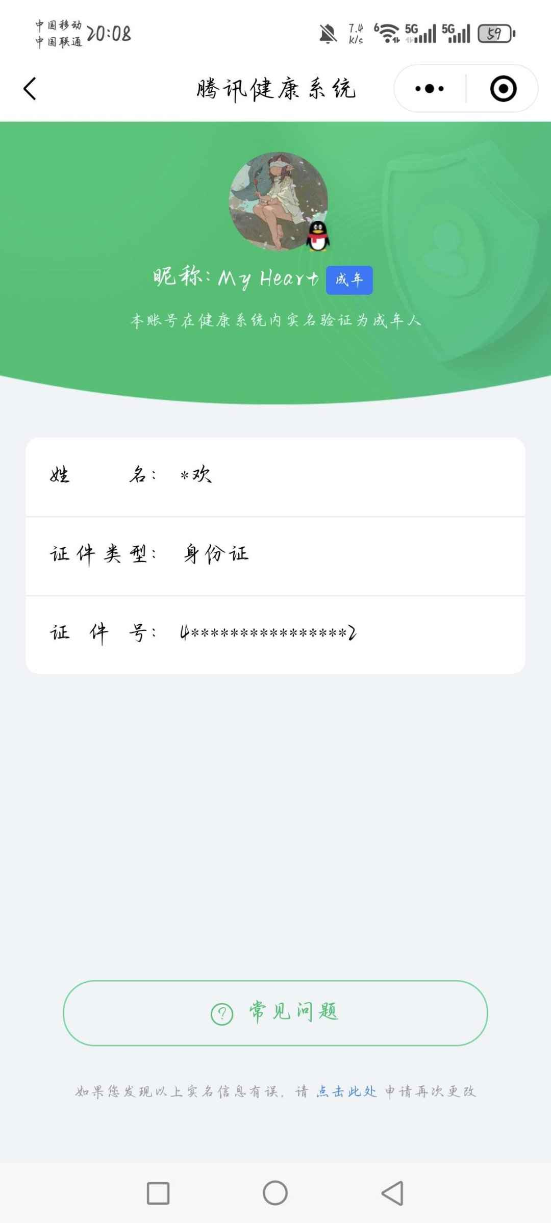 WZCU3197257王者荣耀账号详情图6 WZCU3197257王者荣耀账号详情图6