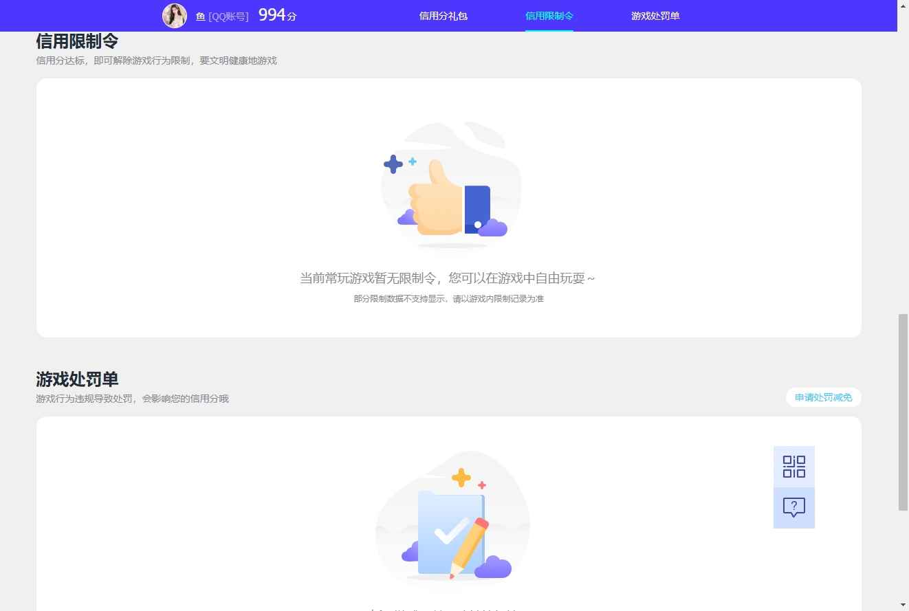WZCU3197257王者荣耀账号详情图8 WZCU3197257王者荣耀账号详情图8