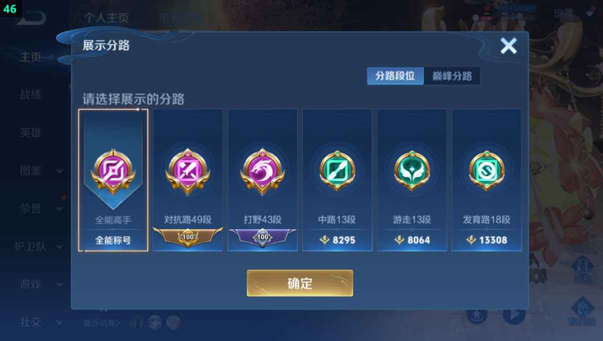 WZCU3199856王者荣耀账号详情图2 WZCU3199856王者荣耀账号详情图2