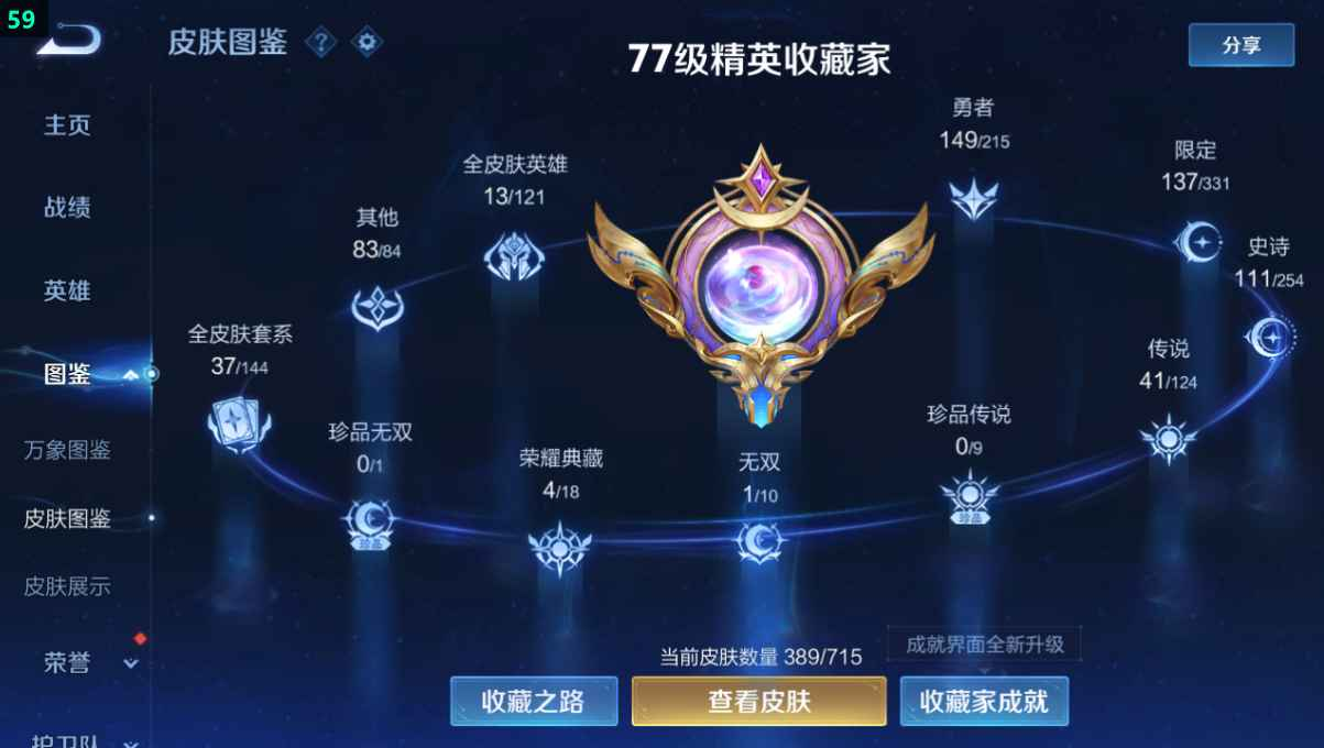WZCU3199856王者荣耀账号详情图4 WZCU3199856王者荣耀账号详情图4