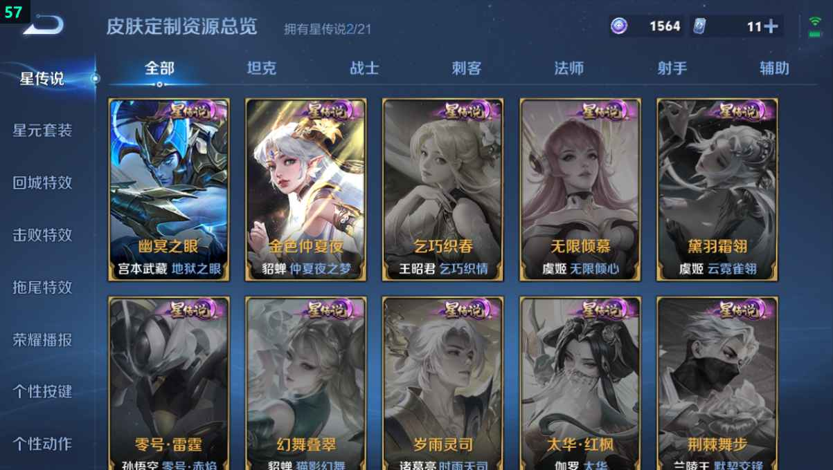 WZCU3199856王者荣耀账号详情图6 WZCU3199856王者荣耀账号详情图6