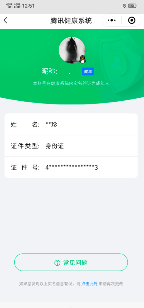 CFMCW339296枪战王者账号详情图9 CFMCW339296枪战王者账号详情图9