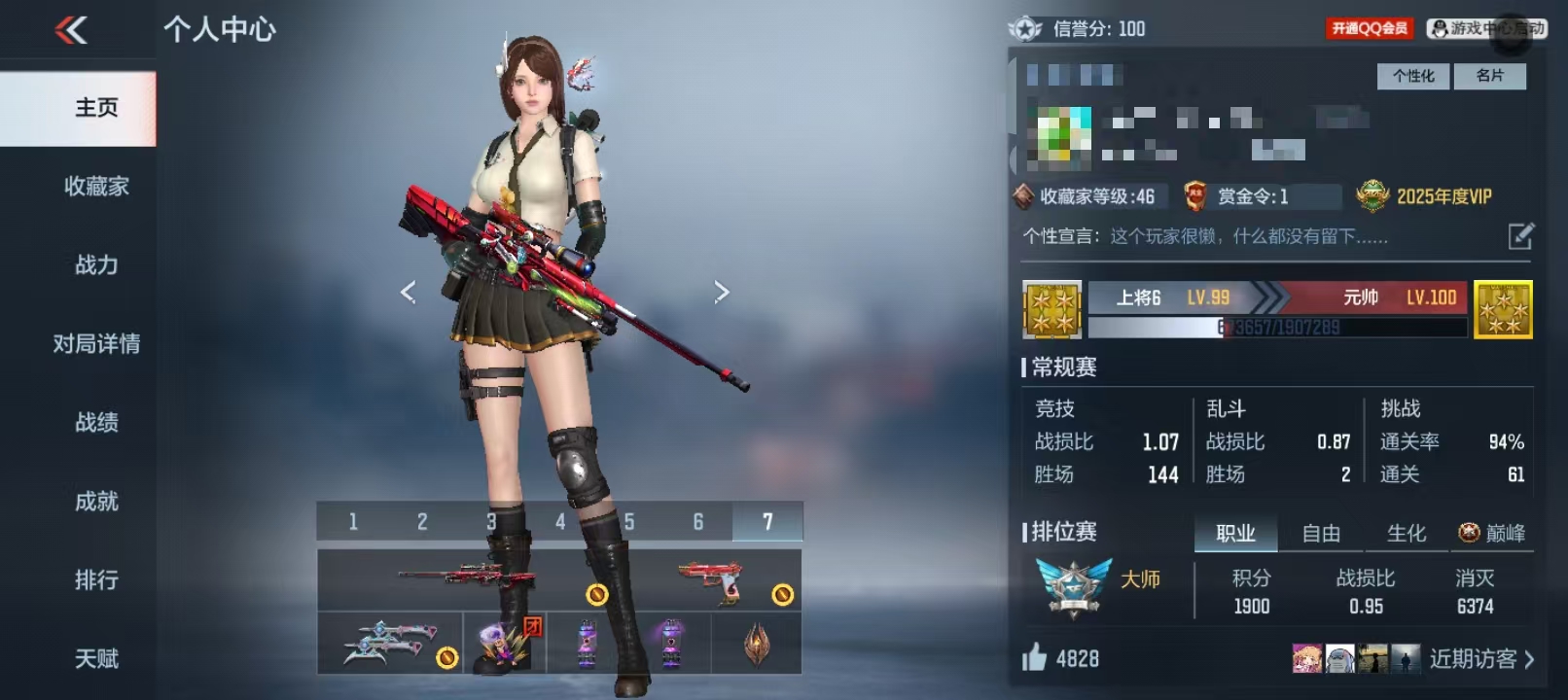CFMCW339296枪战王者账号详情图8 CFMCW339296枪战王者账号详情图8