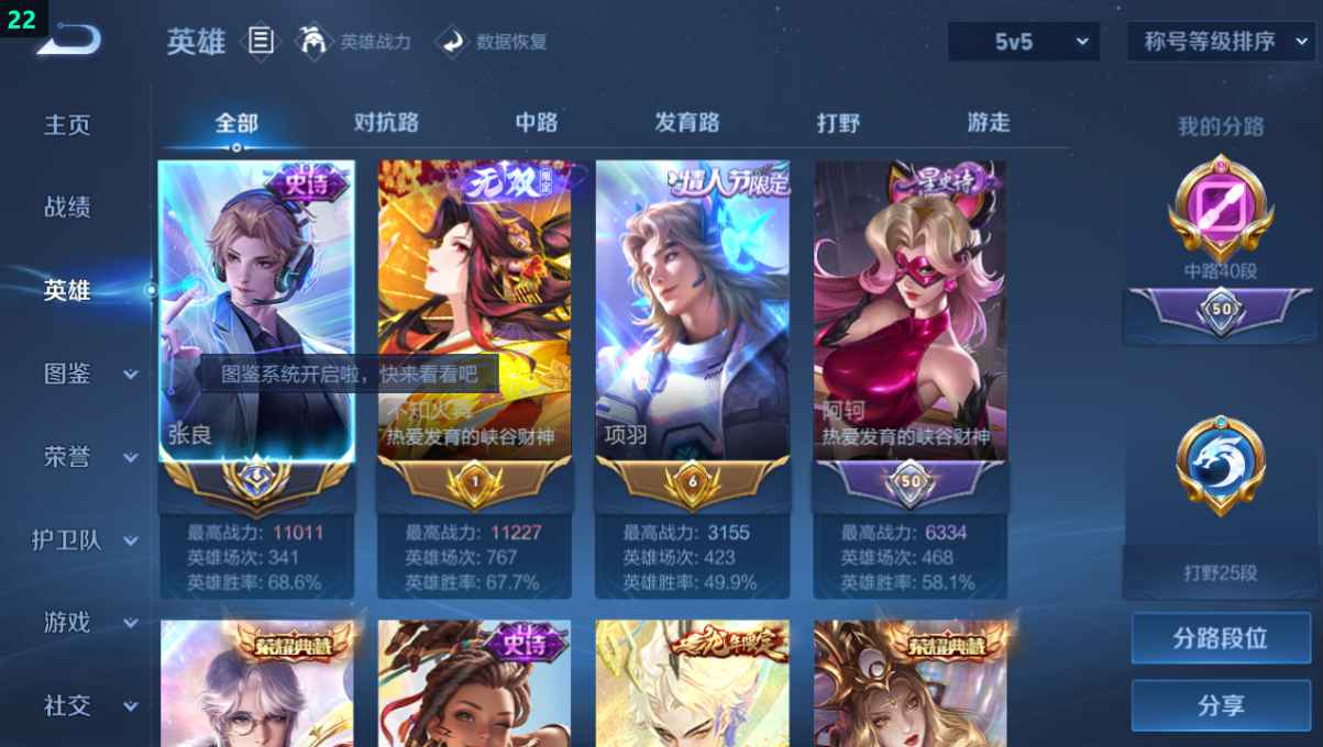 WZCU3197254王者荣耀账号详情图3 WZCU3197254王者荣耀账号详情图3