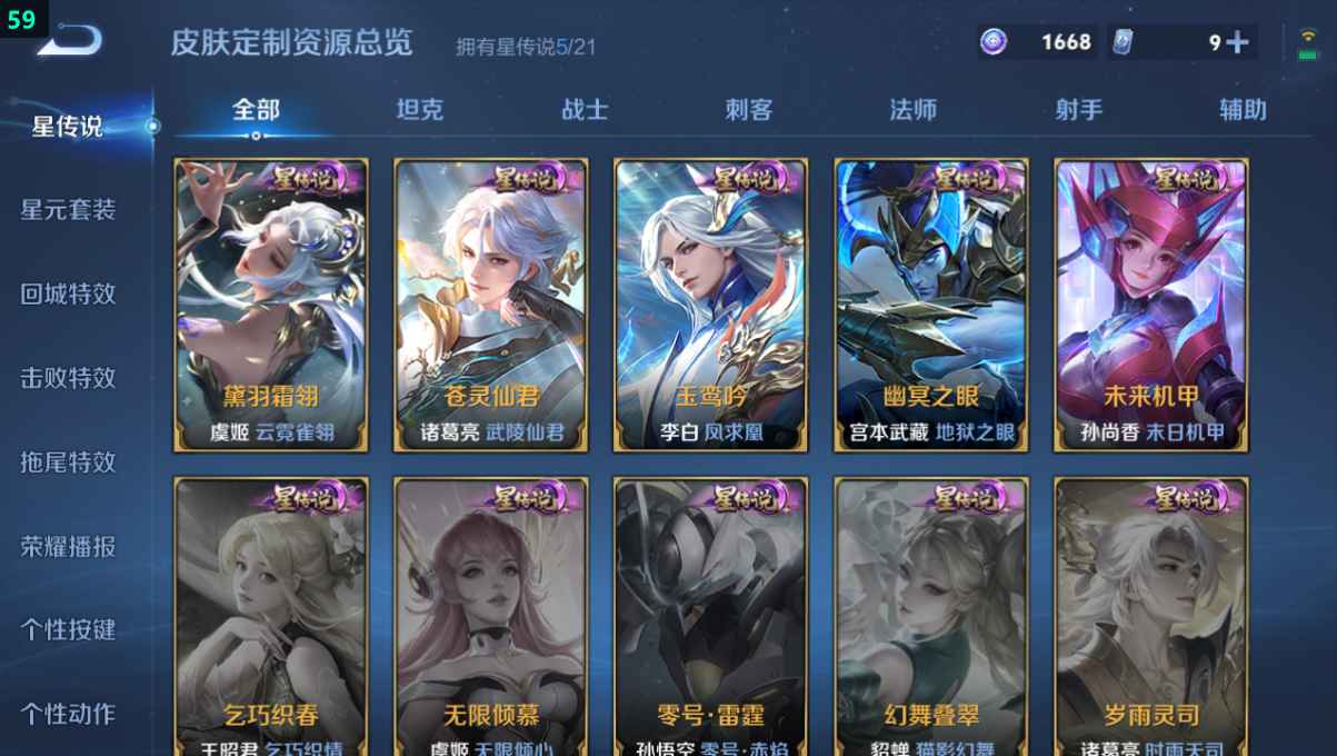WZCU3197254王者荣耀账号详情图6 WZCU3197254王者荣耀账号详情图6
