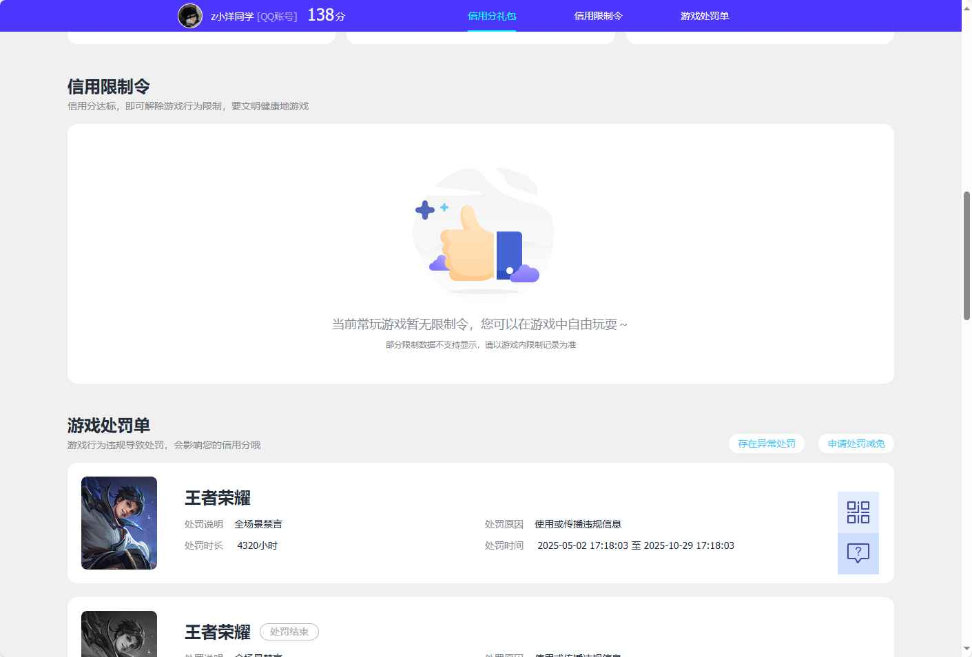 WZCU3197254王者荣耀账号详情图7 WZCU3197254王者荣耀账号详情图7