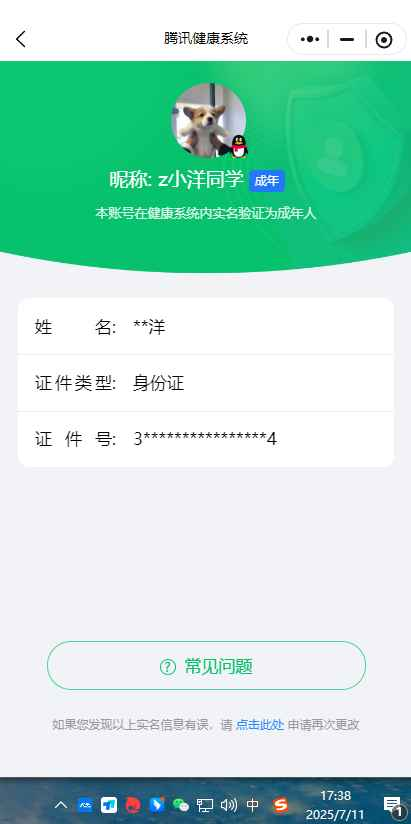 WZCU3197254王者荣耀账号详情图8 WZCU3197254王者荣耀账号详情图8
