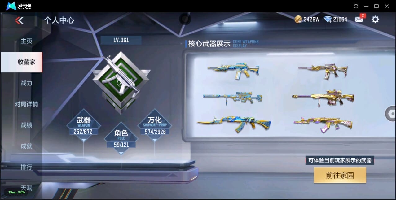 CFMQM344076枪战王者账号详情图6 CFMQM344076枪战王者账号详情图6