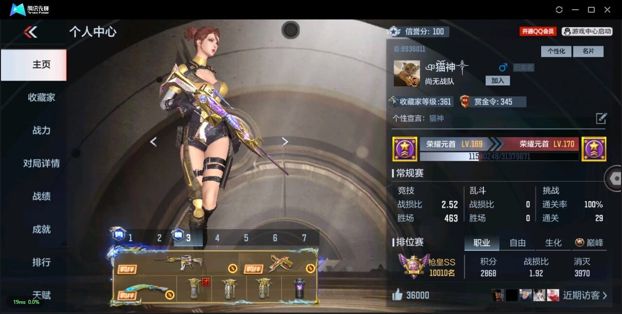 CFMQM344076枪战王者账号详情图5 CFMQM344076枪战王者账号详情图5