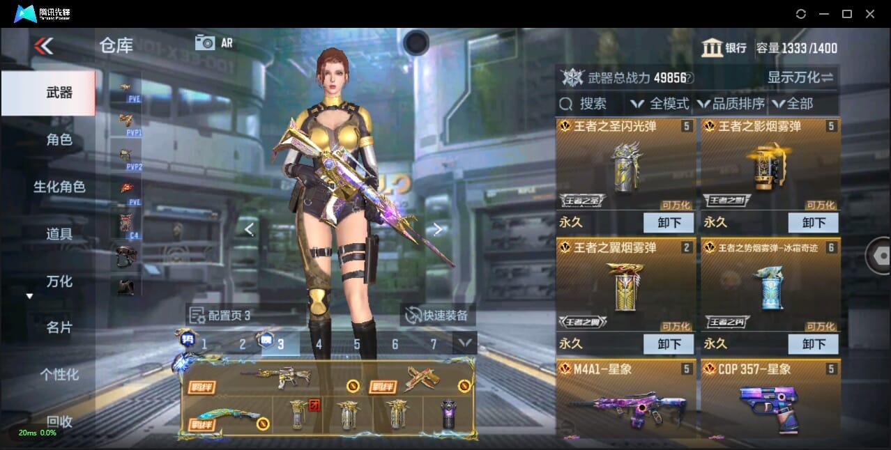 CFMQM344076枪战王者账号详情图12 CFMQM344076枪战王者账号详情图12