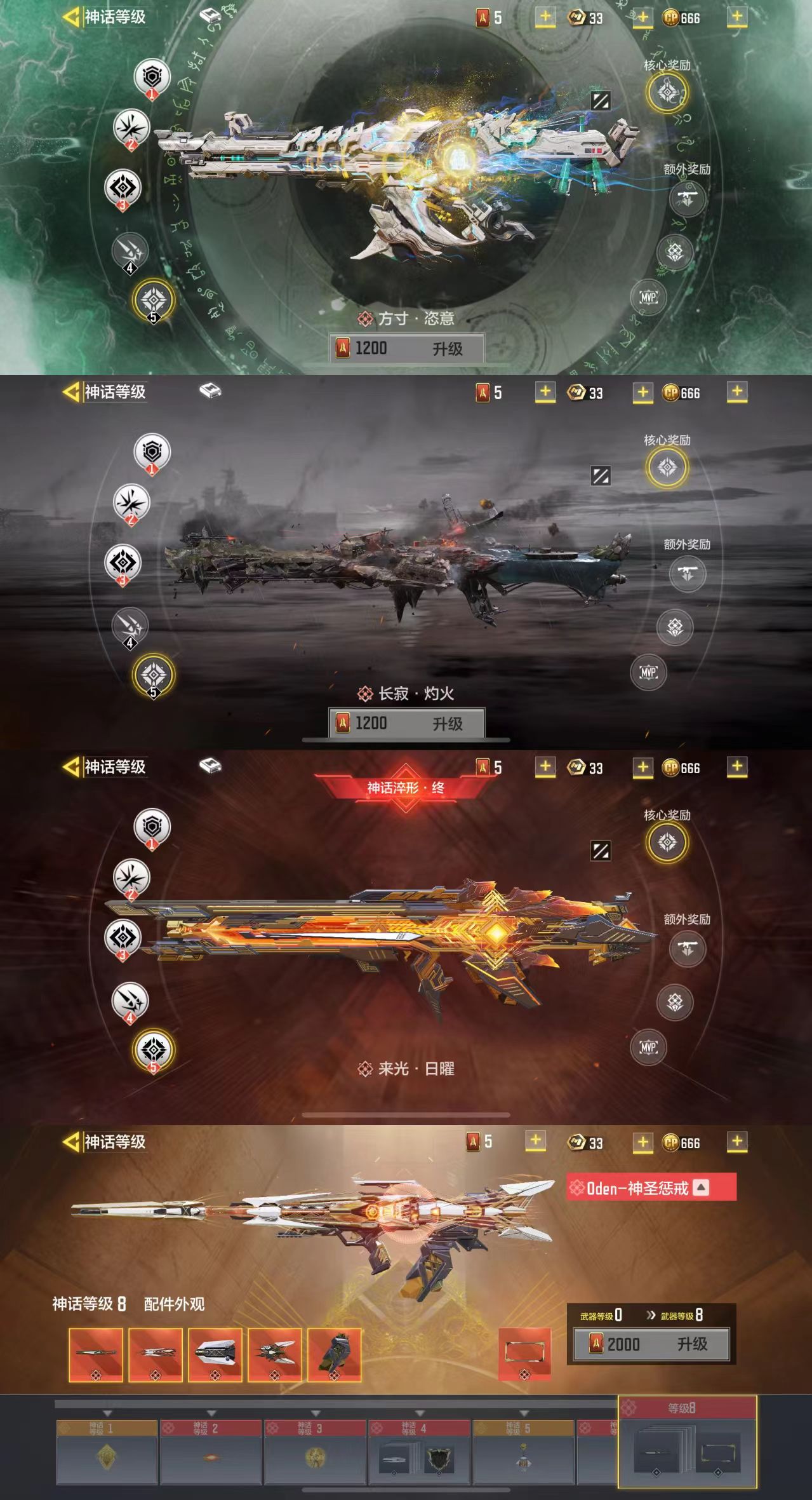 SMCW34773使命召唤手游账号详情图2 SMCW34773使命召唤手游账号详情图2