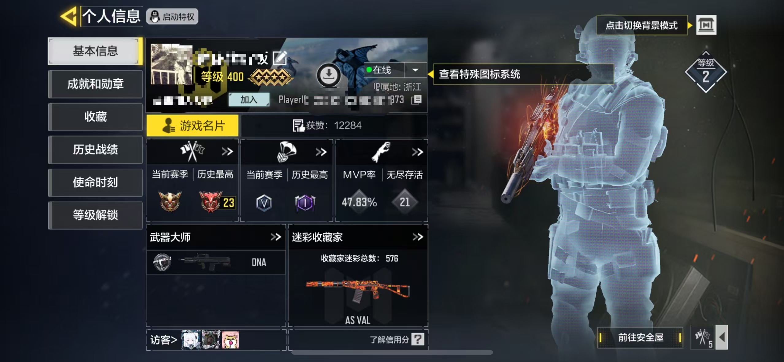 SMCW34773使命召唤手游账号详情图7 SMCW34773使命召唤手游账号详情图7