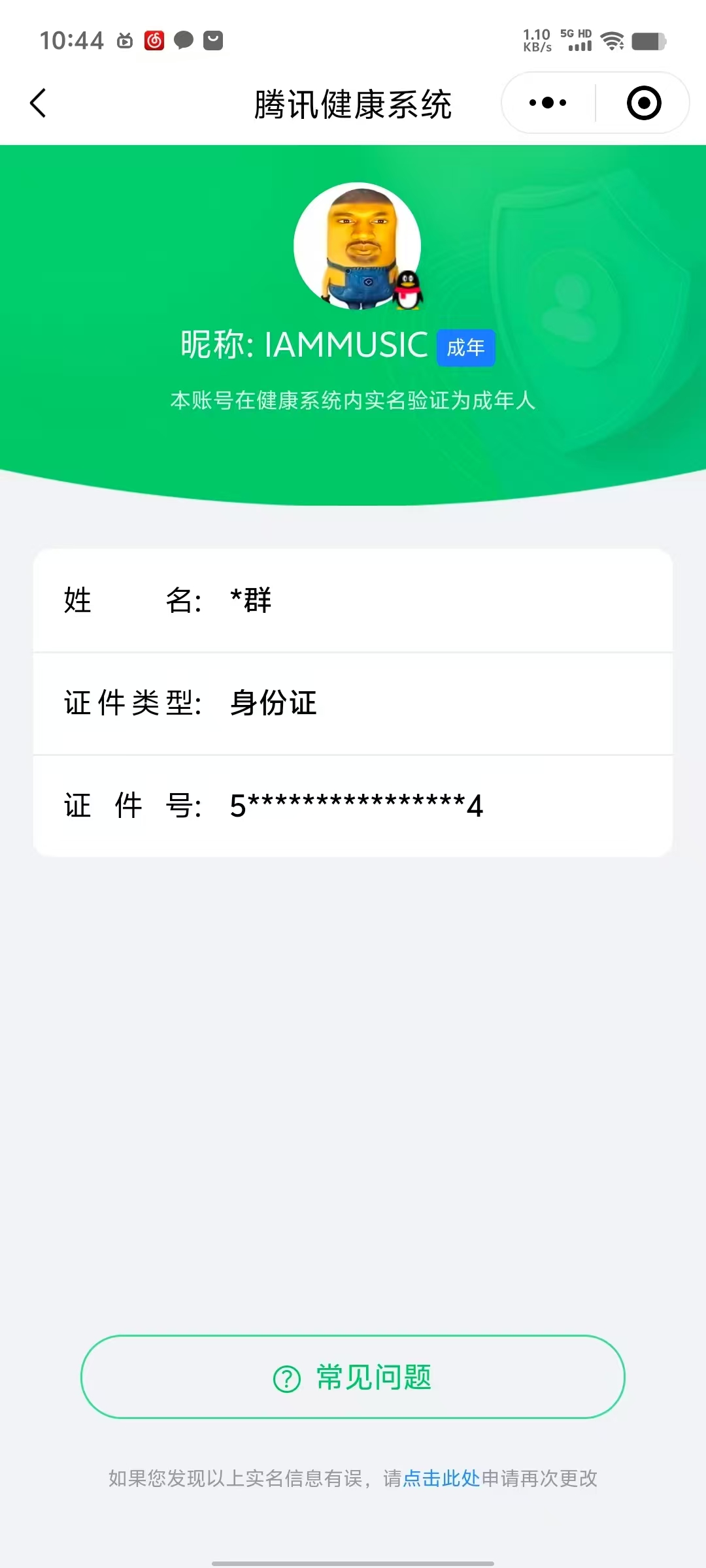 SMCW34773使命召唤手游账号详情图8 SMCW34773使命召唤手游账号详情图8