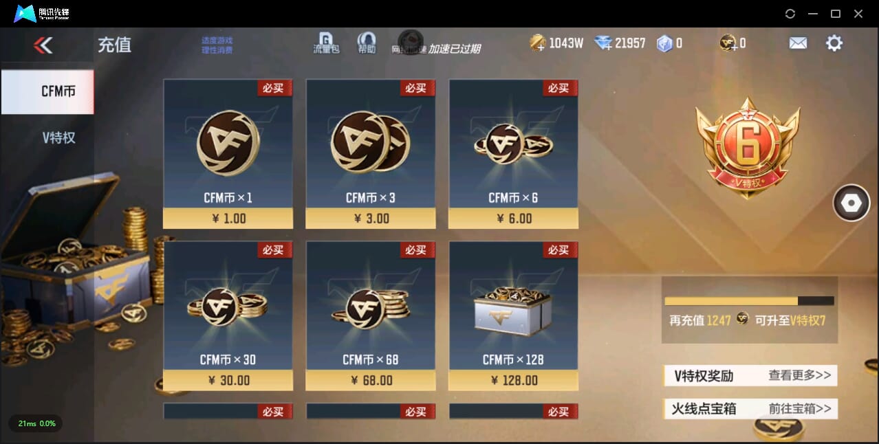 CFMQM344077枪战王者账号详情图6