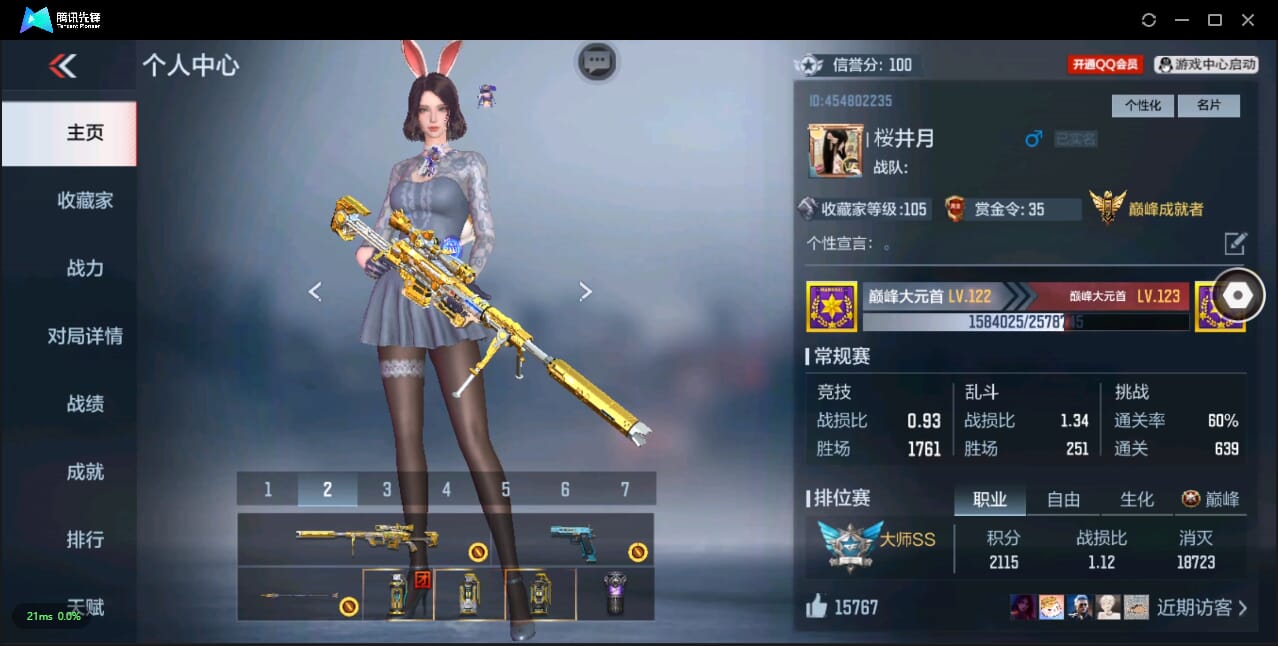 CFMQM344077枪战王者账号详情图4
