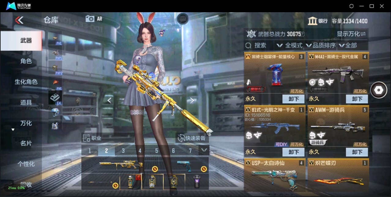 CFMQM344077枪战王者账号详情图11