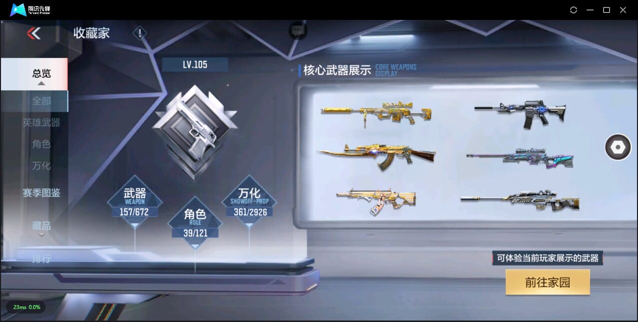 CFMQM344077枪战王者账号详情图5