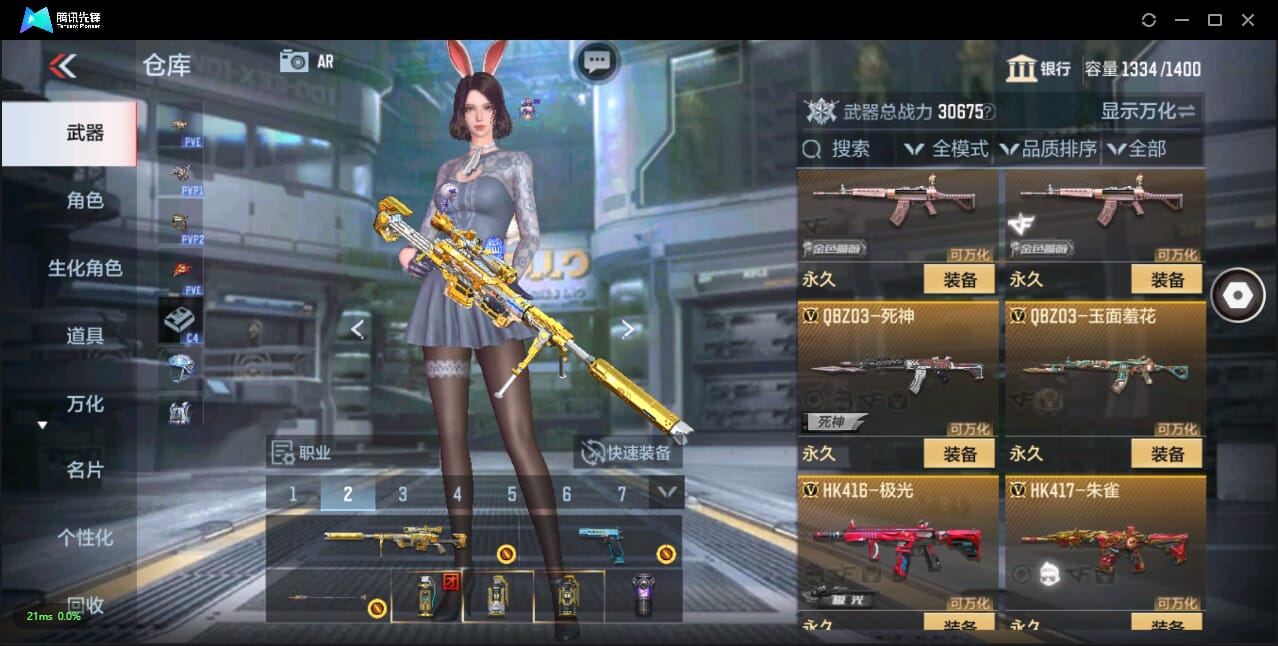 CFMQM344077枪战王者账号详情图20