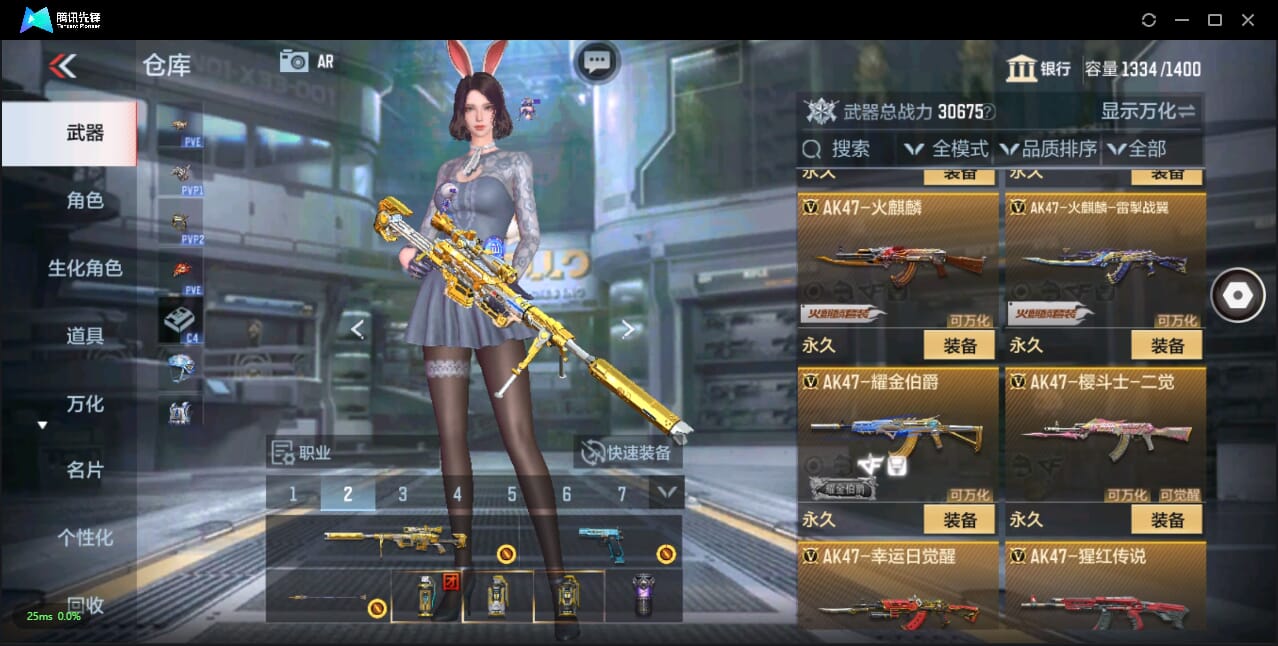 CFMQM344077枪战王者账号详情图15