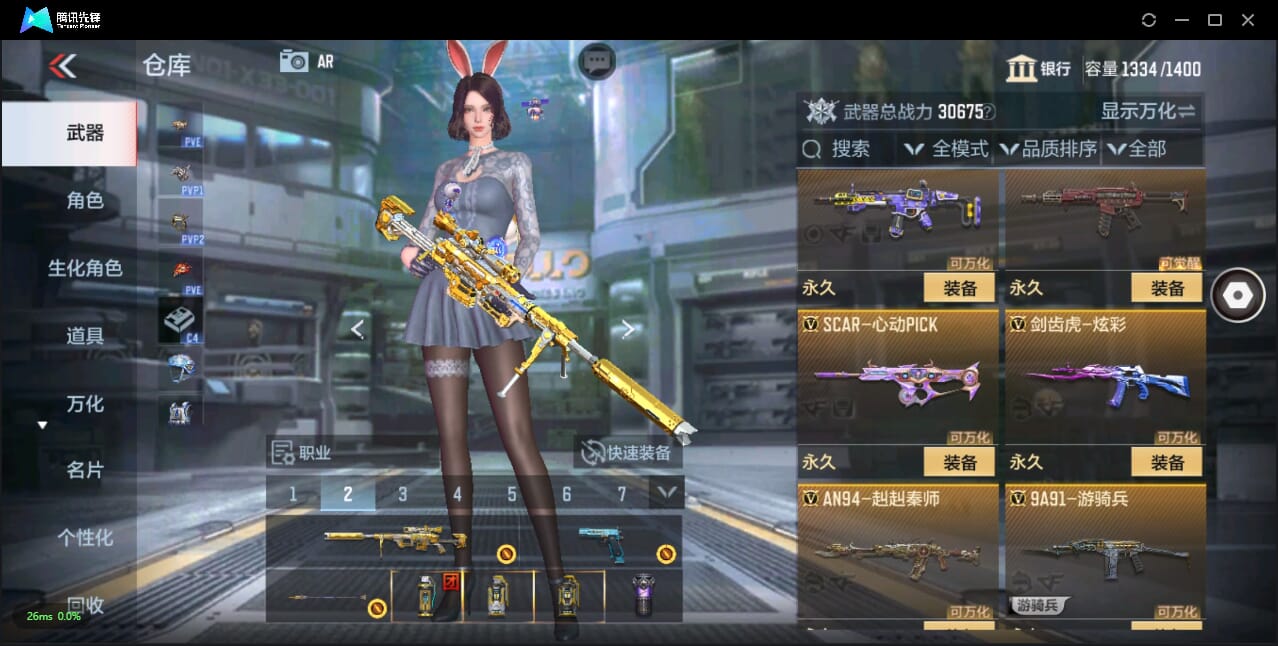 CFMQM344077枪战王者账号详情图22