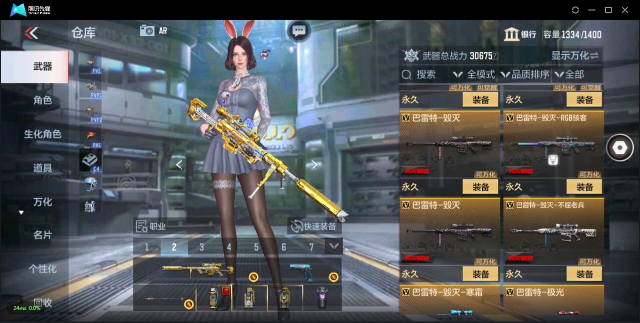 CFMQM344077枪战王者账号详情图21
