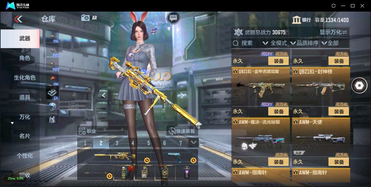 CFMQM344077枪战王者账号详情图23