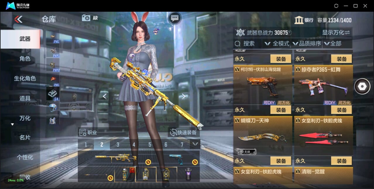 CFMQM344077枪战王者账号详情图33