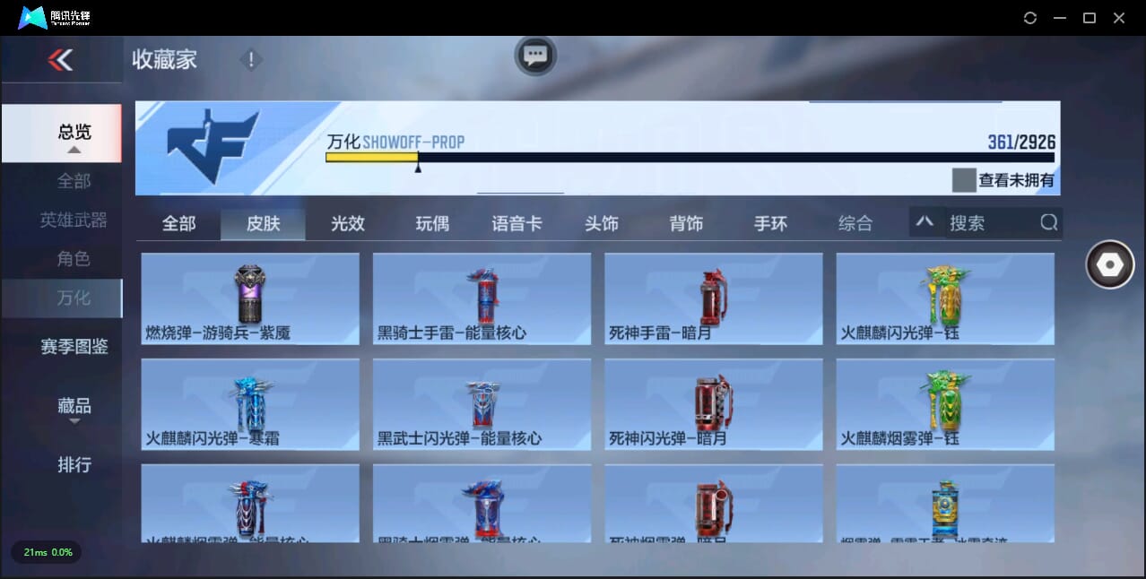 CFMQM344077枪战王者账号详情图39