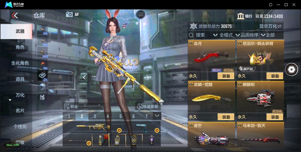 CFMQM344077枪战王者账号详情图30