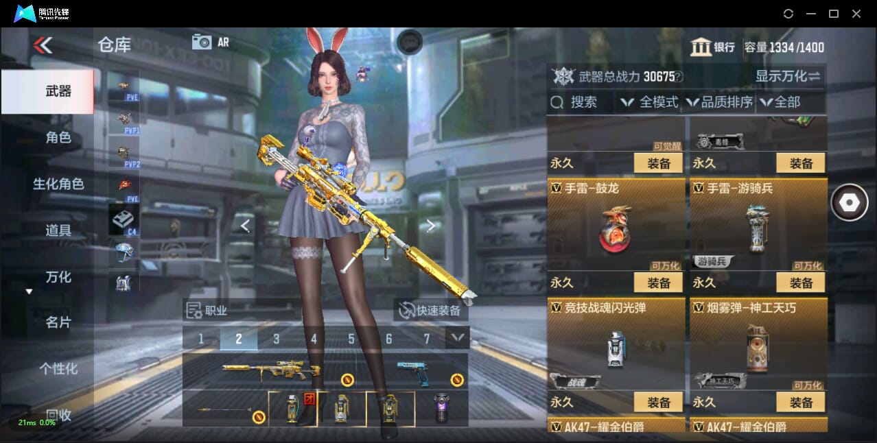 CFMQM344077枪战王者账号详情图32