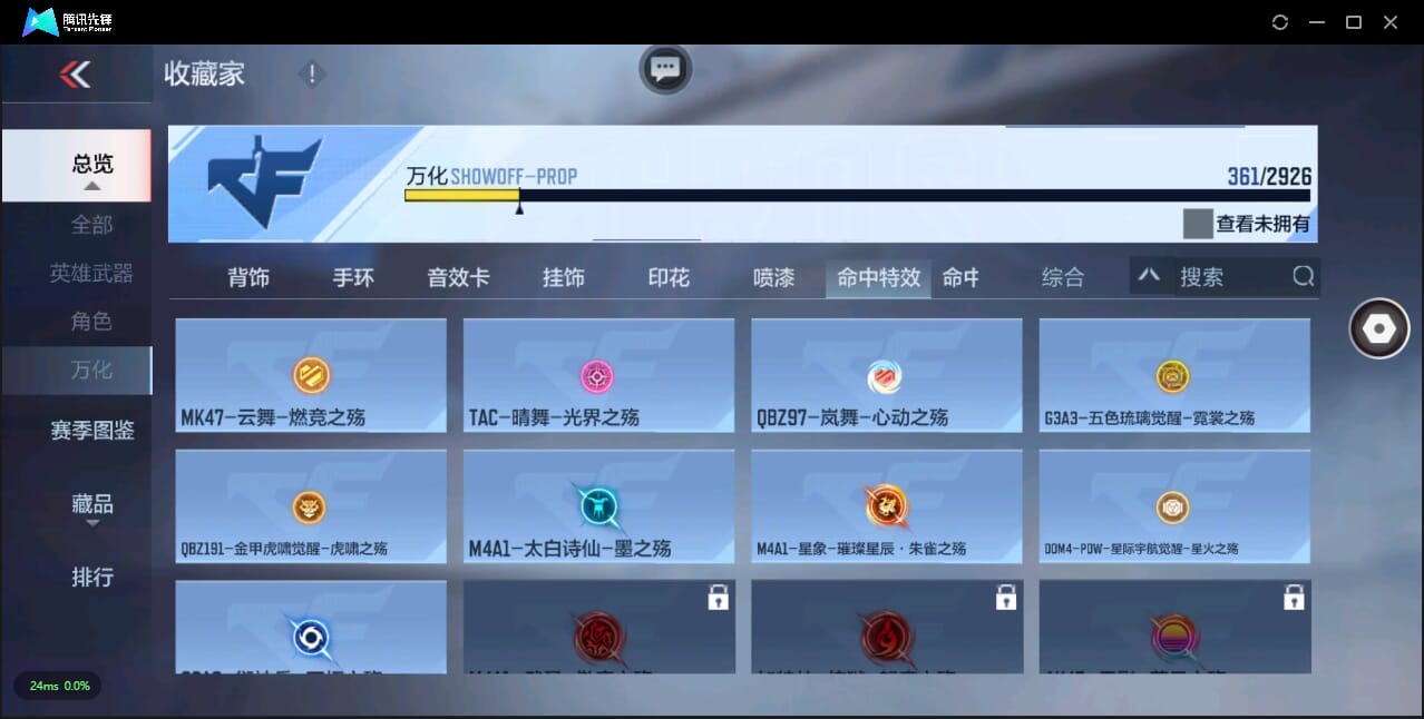 CFMQM344077枪战王者账号详情图50