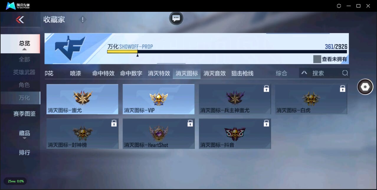 CFMQM344077枪战王者账号详情图48