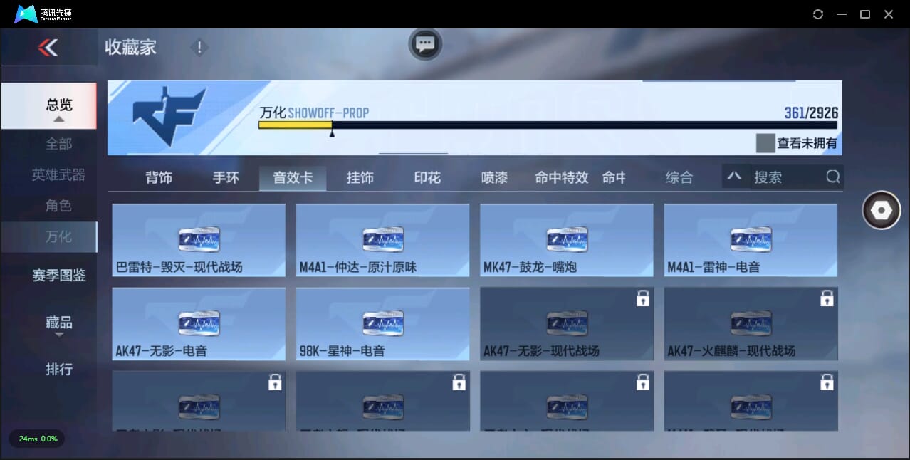 CFMQM344077枪战王者账号详情图45