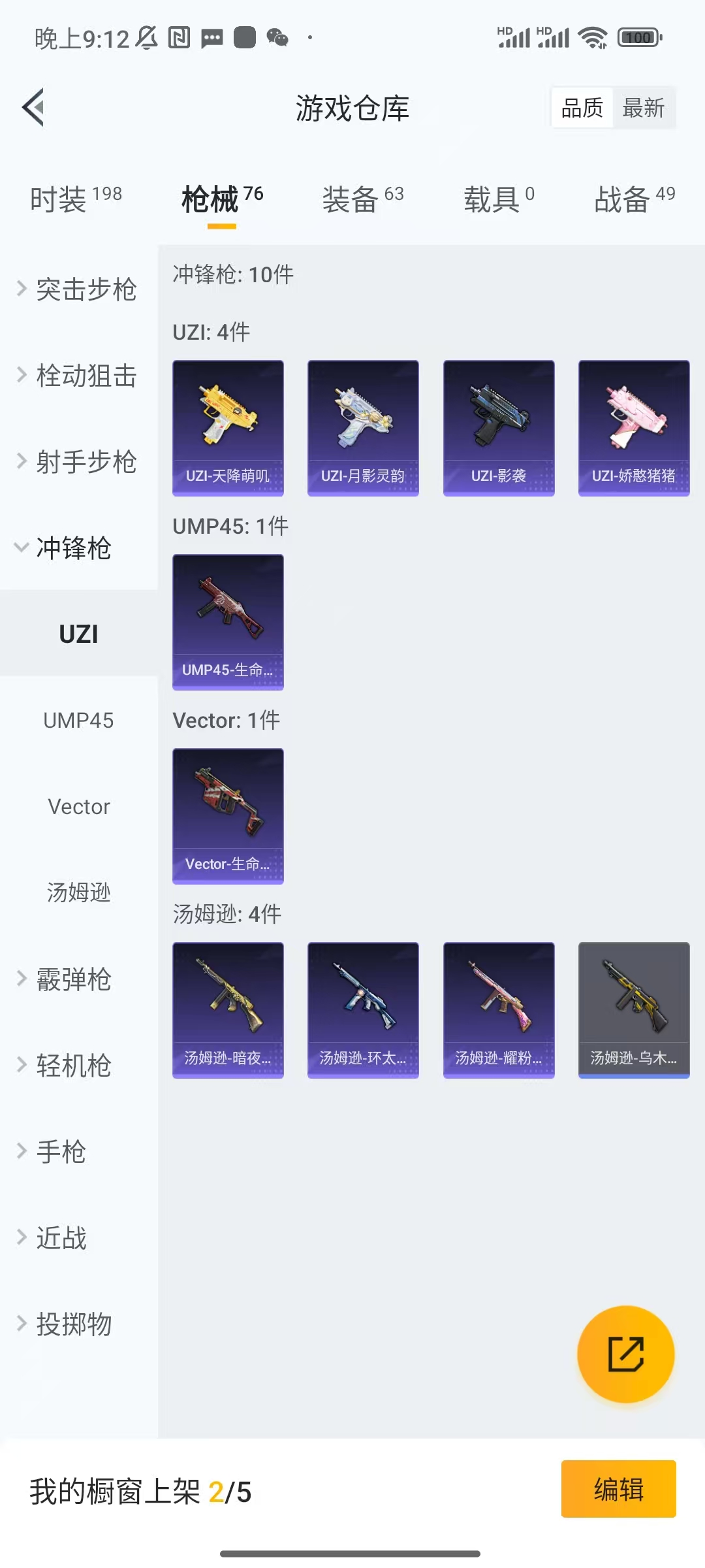 HPCU3281693和平精英账号详情图4 HPCU3281693和平精英账号详情图4