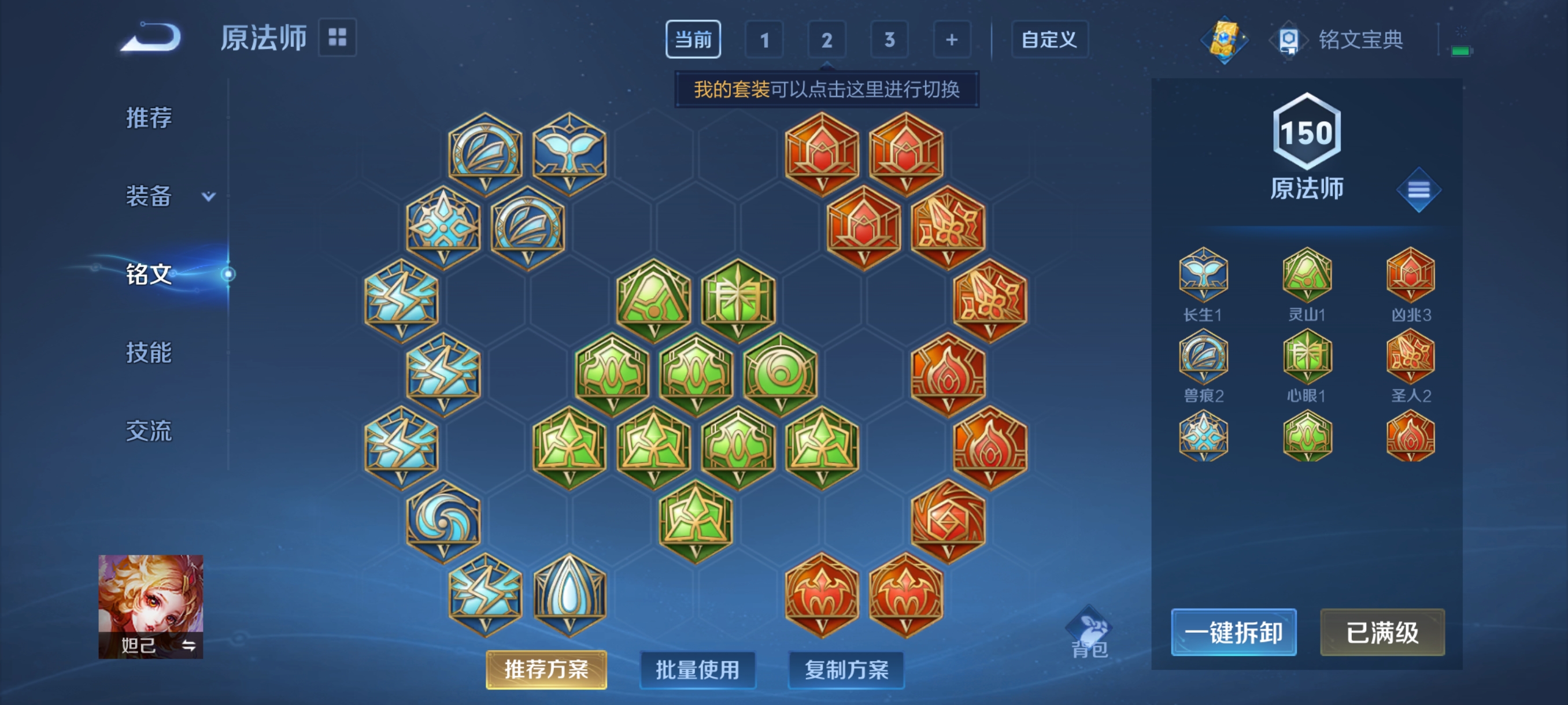 WZHJJ3195450王者荣耀账号详情图5