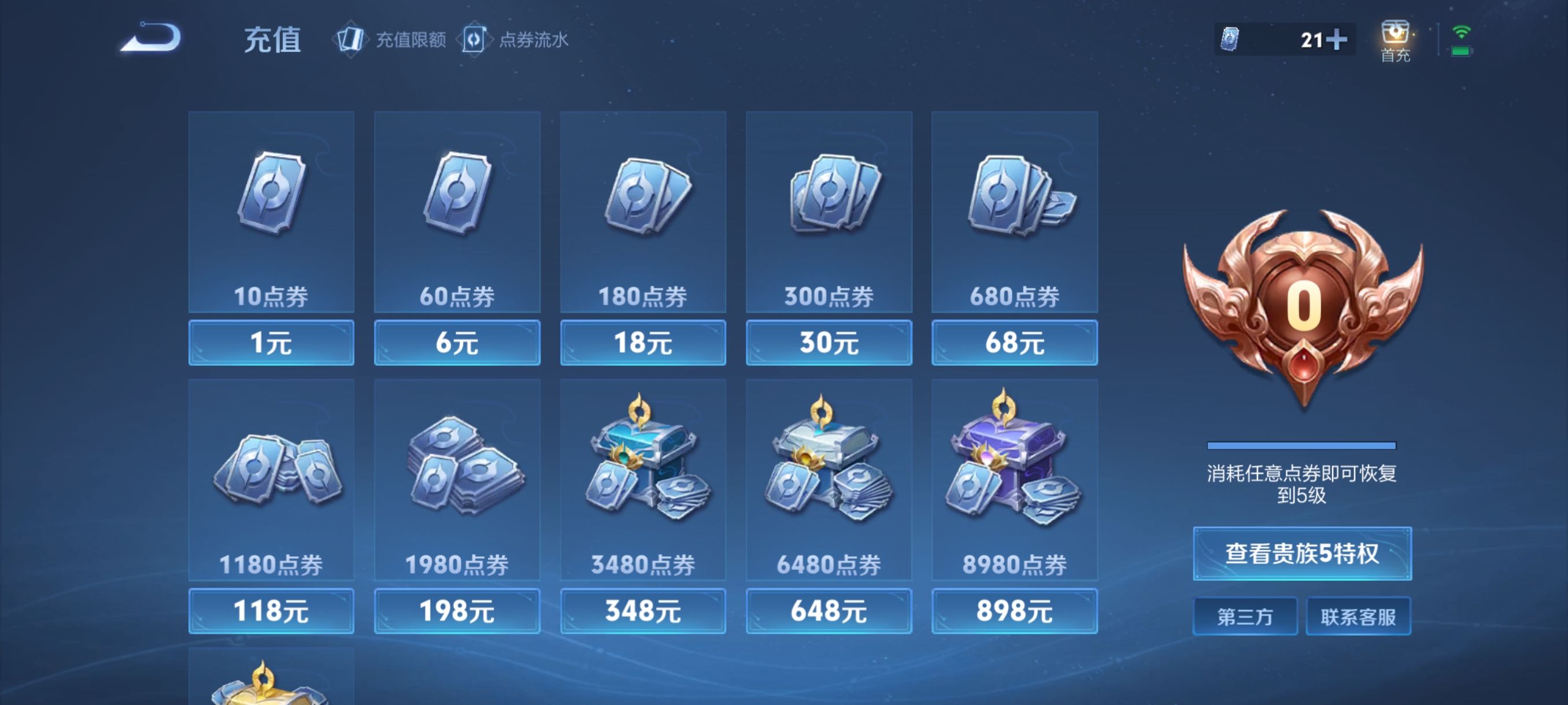 WZHJJ3195450王者荣耀账号详情图6