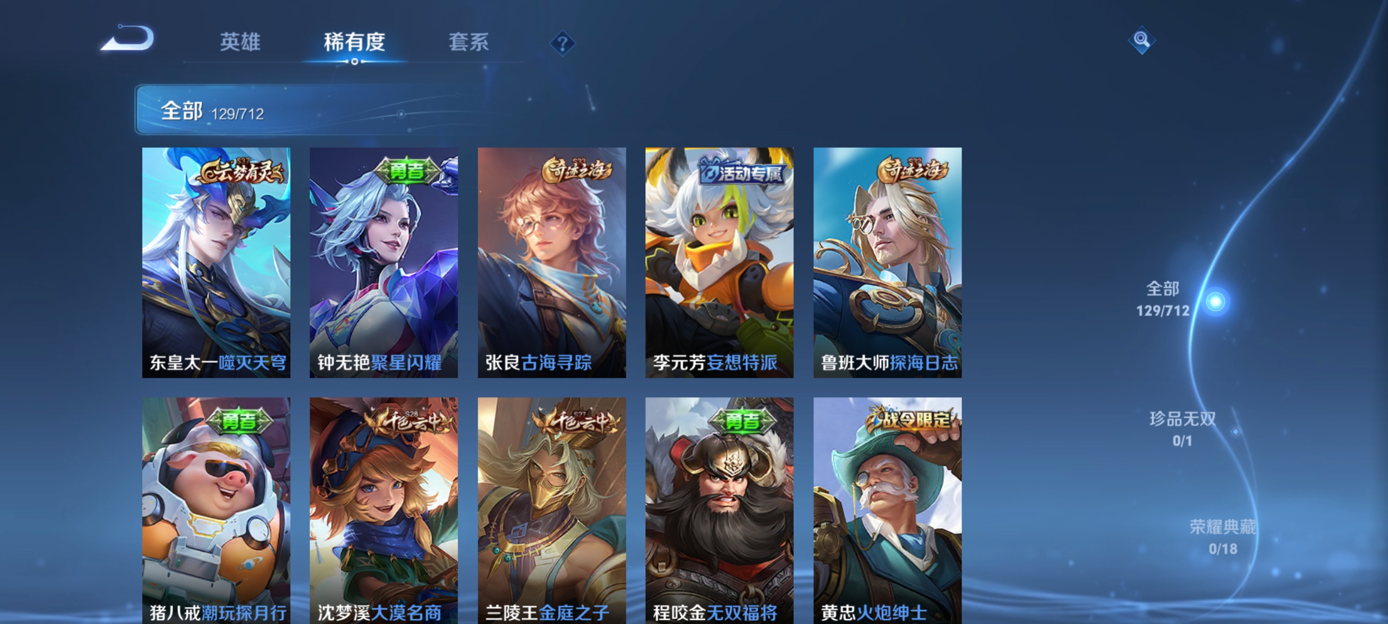 WZHJJ3195450王者荣耀账号详情图4