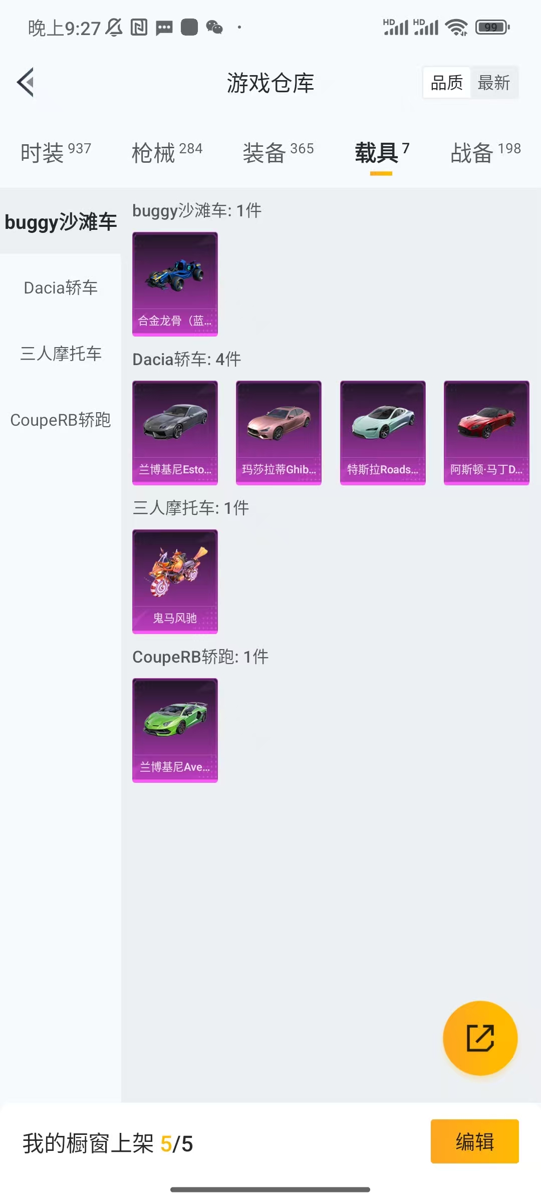 HPCU3282249和平精英账号详情图3 HPCU3282249和平精英账号详情图3