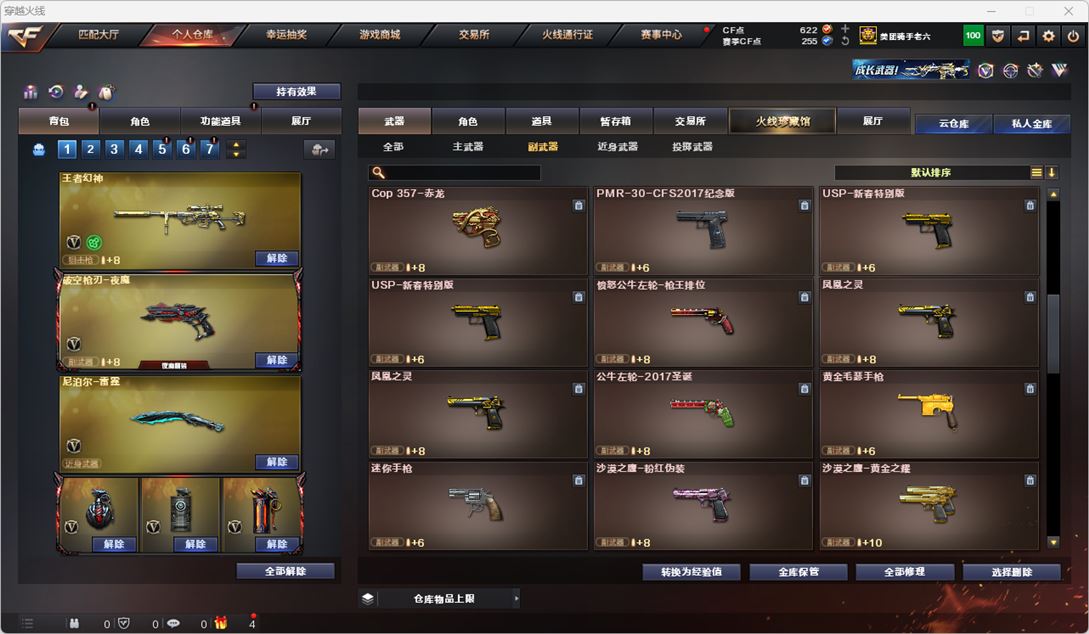 CFQM324730穿越火线账号详情图22 CFQM324730穿越火线账号详情图22