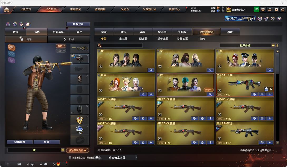 CFQM324730穿越火线账号详情图3 CFQM324730穿越火线账号详情图3