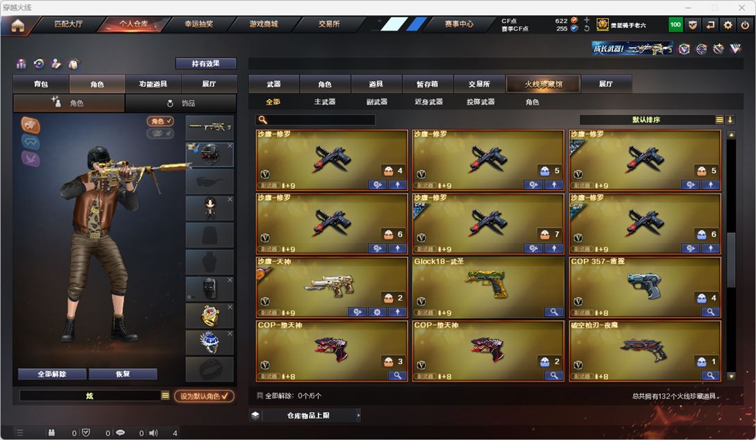CFQM324730穿越火线账号详情图8 CFQM324730穿越火线账号详情图8