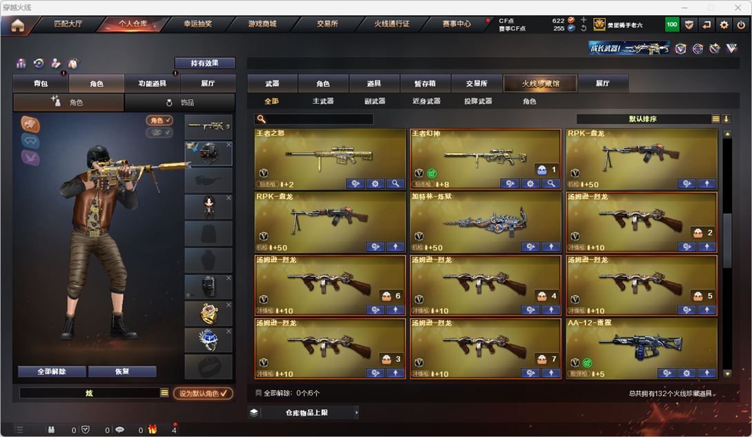 CFQM324730穿越火线账号详情图7 CFQM324730穿越火线账号详情图7