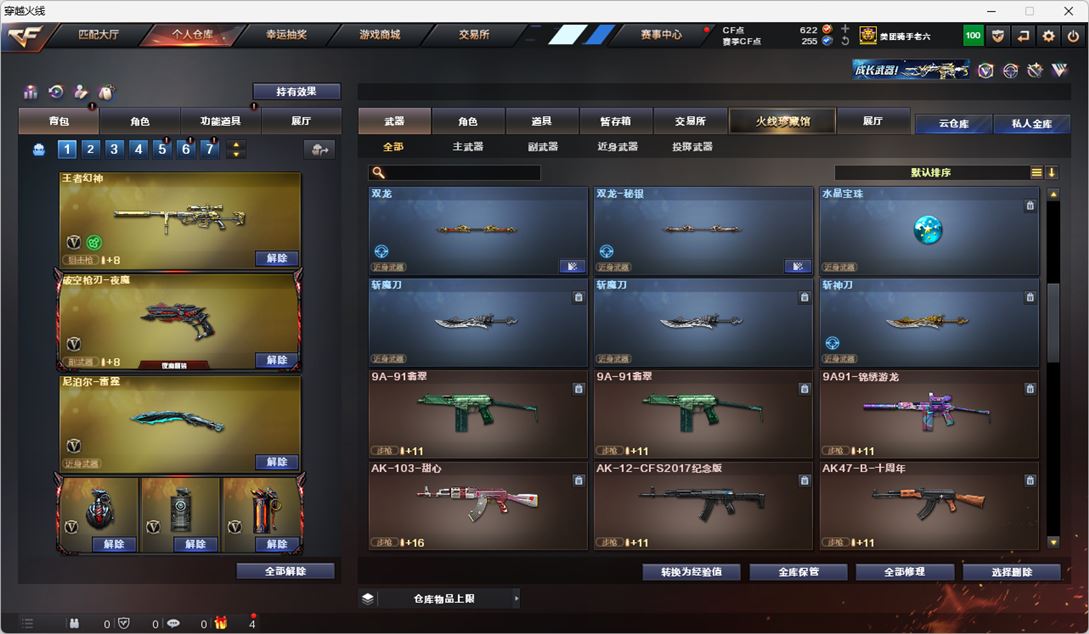CFQM324730穿越火线账号详情图19 CFQM324730穿越火线账号详情图19