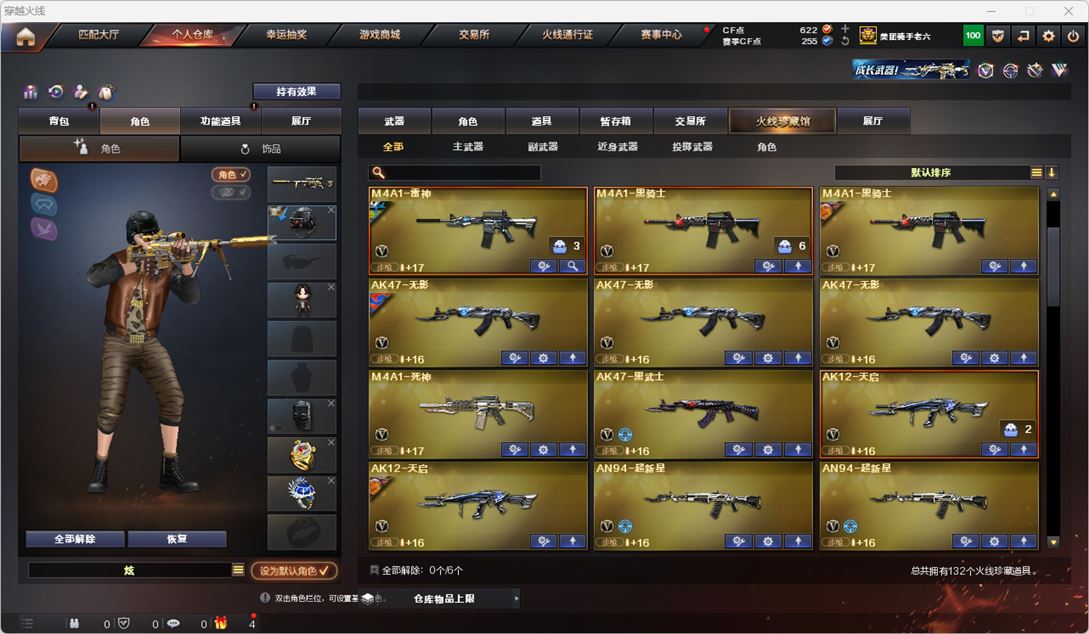 CFQM324730穿越火线账号详情图4 CFQM324730穿越火线账号详情图4