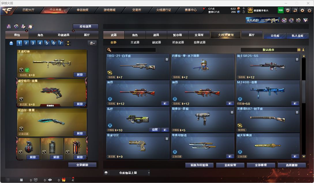 CFQM324730穿越火线账号详情图18 CFQM324730穿越火线账号详情图18