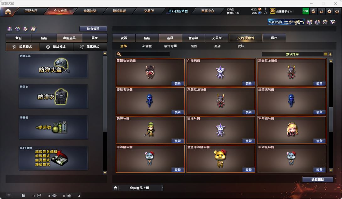 CFQM324730穿越火线账号详情图40 CFQM324730穿越火线账号详情图40