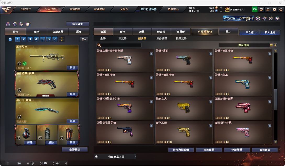 CFQM324730穿越火线账号详情图23 CFQM324730穿越火线账号详情图23