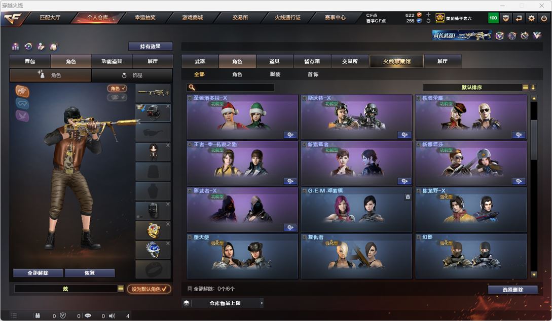 CFQM324730穿越火线账号详情图28 CFQM324730穿越火线账号详情图28